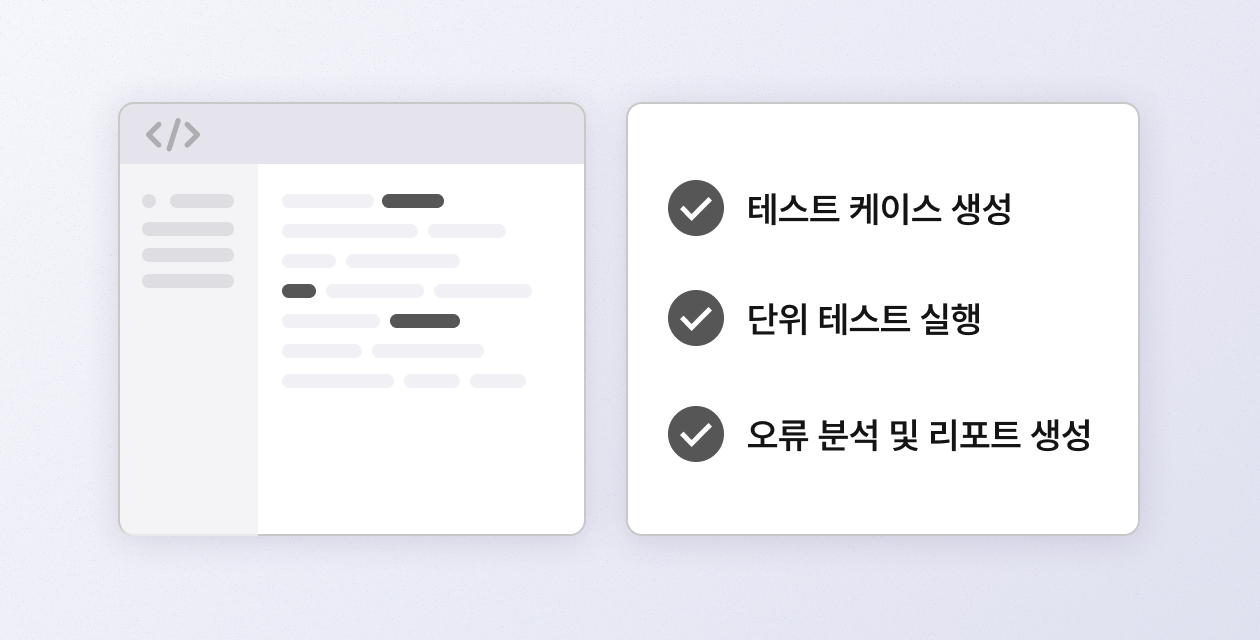 테스트 코드 작성·실행 화면